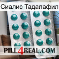 Сиалис Тадалафил dapoxetine2